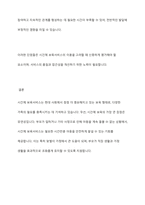 시간제 보육서비스의 장단점 및 필요성에 근거하여 시간제 보육에 대해 찬반 토론하시오-9