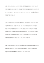 시간제 보육서비스의 장단점 및 필요성에 근거하여 시간제 보육에 대해 찬반 토론하시오-10