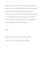 시간제 보육서비스의 장단점 및 필요성에 근거하여 시간제 보육에 대해 찬반 토론하시오-11