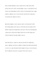 시설종사자의 인권보호의 필요성과 배경에 대하여 서술-5