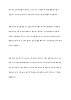 시설종사자의 인권보호의 필요성과 배경에 대하여 서술-8