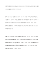 시설종사자의 인권보호의 필요성과 배경에 대하여 서술-10