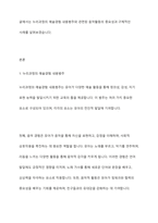 누리과정의 예술경험 내용범주와 관련 있는 음악활동에 대해 서술-2