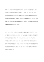 누리과정의 예술경험 내용범주와 관련 있는 음악활동에 대해 서술-3