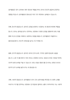 누리과정의 예술경험 내용범주와 관련 있는 음악활동에 대해 서술-5