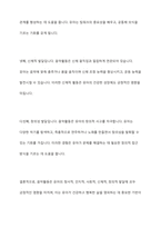 누리과정의 예술경험 내용범주와 관련 있는 음악활동에 대해 서술-6