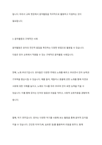 누리과정의 예술경험 내용범주와 관련 있는 음악활동에 대해 서술-7