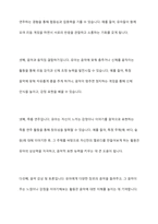 누리과정의 예술경험 내용범주와 관련 있는 음악활동에 대해 서술-8