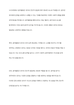 누리과정의 예술경험 내용범주와 관련 있는 음악활동에 대해 서술-10