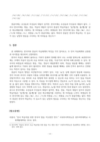 한국어와 몽골어의 자음의 특징을 설명하고, 대조한 내용을 기술하시오-4
