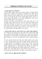 HD현대삼호(주) ICT&정보보안 신입 자기소개서-3