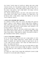 HD현대삼호(주) ICT&정보보안 신입 자기소개서-4