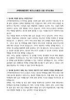 JYP엔터테인먼트 비즈니스(광고) 신입 자기소개서-3