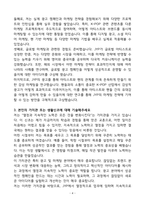 JYP엔터테인먼트 비즈니스(광고) 신입 자기소개서-4