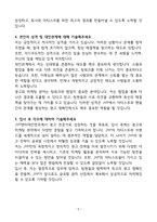 JYP엔터테인먼트 비즈니스(광고) 신입 자기소개서-5
