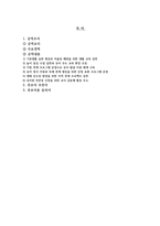 [공적조서] 유치원교사 공적조서 스승의 날을 맞아 모범 교사에 관한 관한 교육부 장관 표창 상신용 유치원교사 공적조서-2