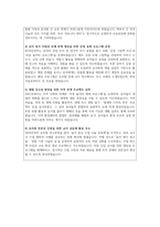 [공적조서] 유치원교사 공적조서 스승의 날을 맞아 모범 교사에 관한 관한 교육부 장관 표창 상신용 유치원교사 공적조서-5