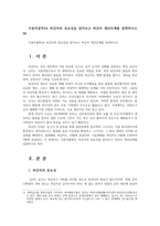 식용작물학3A 씨감자의 중요성을 알아보고 씨감자 생산단계를 설명하시오00-1