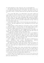 식용작물학3A 씨감자의 중요성을 알아보고 씨감자 생산단계를 설명하시오00-2