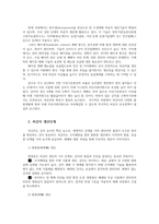 식용작물학3A 씨감자의 중요성을 알아보고 씨감자 생산단계를 설명하시오00-3