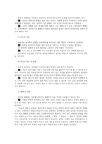 식용작물학3A 씨감자의 중요성을 알아보고 씨감자 생산단계를 설명하시오00-4