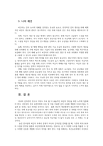 식용작물학3A 씨감자의 중요성을 알아보고 씨감자 생산단계를 설명하시오00-5
