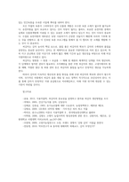 식용작물학3A 씨감자의 중요성을 알아보고 씨감자 생산단계를 설명하시오00-6