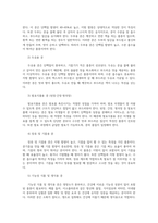 식용작물학ⅡB 용도별 콩 종류들의 종자 특성과 성분 특성을 비교00-2