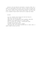 식용작물학ⅡB 용도별 콩 종류들의 종자 특성과 성분 특성을 비교00-5