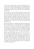 영유아기에는 발달과함께 모습도 발달하게됩니다.영유아기와 유아기의 놀이 특징을 비교하고,영아또는 유아의 놀이활동을 제시하여 교사로서의 놀이 운영방안을 제시해보시오.-5