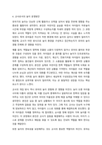 영유아기에는 발달과함께 모습도 발달하게됩니다.영유아기와 유아기의 놀이 특징을 비교하고,영아또는 유아의 놀이활동을 제시하여 교사로서의 놀이 운영방안을 제시해보시오.-6