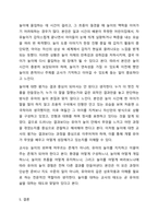 영유아기에는 발달과함께 모습도 발달하게됩니다.영유아기와 유아기의 놀이 특징을 비교하고,영아또는 유아의 놀이활동을 제시하여 교사로서의 놀이 운영방안을 제시해보시오.-7