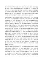 보육교사의 역할 및 자질에 대하여 정리하고,본인의 경험이나 주변 사례를 바탕으로 바람직한 교사란 무엇인가에 대한 본인 생각을 작성하시오.또한 이를 통해 나는 예비 보육교사로서 역할 및 자질이 충분한지,부족하다면 어떤 노력을 해야하는지 작성해보시오.-3