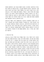 보육교사의 역할 및 자질에 대하여 정리하고,본인의 경험이나 주변 사례를 바탕으로 바람직한 교사란 무엇인가에 대한 본인 생각을 작성하시오.또한 이를 통해 나는 예비 보육교사로서 역할 및 자질이 충분한지,부족하다면 어떤 노력을 해야하는지 작성해보시오.-4