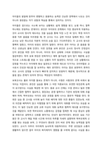 보육교사의 역할 및 자질에 대하여 정리하고,본인의 경험이나 주변 사례를 바탕으로 바람직한 교사란 무엇인가에 대한 본인 생각을 작성하시오.또한 이를 통해 나는 예비 보육교사로서 역할 및 자질이 충분한지,부족하다면 어떤 노력을 해야하는지 작성해보시오.-5