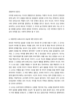 보육교사의 역할 및 자질에 대하여 정리하고,본인의 경험이나 주변 사례를 바탕으로 바람직한 교사란 무엇인가에 대한 본인 생각을 작성하시오.또한 이를 통해 나는 예비 보육교사로서 역할 및 자질이 충분한지,부족하다면 어떤 노력을 해야하는지 작성해보시오.-6