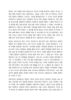 보육교사의 역할 및 자질에 대하여 정리하고,본인의 경험이나 주변 사례를 바탕으로 바람직한 교사란 무엇인가에 대한 본인 생각을 작성하시오.또한 이를 통해 나는 예비 보육교사로서 역할 및 자질이 충분한지,부족하다면 어떤 노력을 해야하는지 작성해보시오.-7