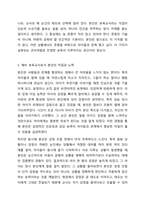 보육교사의 역할 및 자질에 대하여 정리하고,본인의 경험이나 주변 사례를 바탕으로 바람직한 교사란 무엇인가에 대한 본인 생각을 작성하시오.또한 이를 통해 나는 예비 보육교사로서 역할 및 자질이 충분한지,부족하다면 어떤 노력을 해야하는지 작성해보시오.-8