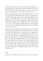 보육교사의 역할 및 자질에 대하여 정리하고,본인의 경험이나 주변 사례를 바탕으로 바람직한 교사란 무엇인가에 대한 본인 생각을 작성하시오.또한 이를 통해 나는 예비 보육교사로서 역할 및 자질이 충분한지,부족하다면 어떤 노력을 해야하는지 작성해보시오.-9