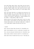 보육교사의 역할 및 자질에 대하여 정리하고,본인의 경험이나 주변 사례를 바탕으로 바람직한 교사란 무엇인가에 대한 본인 생각을 작성하시오.또한 이를 통해 나는 예비 보육교사로서 역할 및 자질이 충분한지,부족하다면 어떤 노력을 해야하는지 작성해보시오.-10