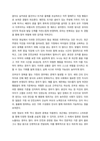 가정과 유아교육기관에서의 안전교육의 개념과 실태를 비교해 보고,각각의 안전교육의 방법에대한 문제점을 찾아서 교육적 해결방법을 제시하시오.-3