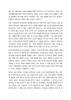 가정과 유아교육기관에서의 안전교육의 개념과 실태를 비교해 보고,각각의 안전교육의 방법에대한 문제점을 찾아서 교육적 해결방법을 제시하시오.-7