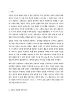 Sternbers는 사랑의 유형을 감정, 생각, 행동까지 포함한 다차원 구조로 분류했습니다. 각 유형별 정의를 제외한, 분석 결과만 작성하시오.-2