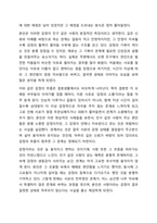 Sternbers는 사랑의 유형을 감정, 생각, 행동까지 포함한 다차원 구조로 분류했습니다. 각 유형별 정의를 제외한, 분석 결과만 작성하시오.-5