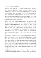 Sternbers는 사랑의 유형을 감정, 생각, 행동까지 포함한 다차원 구조로 분류했습니다. 각 유형별 정의를 제외한, 분석 결과만 작성하시오.-6