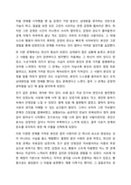 Sternbers는 사랑의 유형을 감정, 생각, 행동까지 포함한 다차원 구조로 분류했습니다. 각 유형별 정의를 제외한, 분석 결과만 작성하시오.-8
