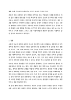 Sternbers는 사랑의 유형을 감정, 생각, 행동까지 포함한 다차원 구조로 분류했습니다. 각 유형별 정의를 제외한, 분석 결과만 작성하시오.-9