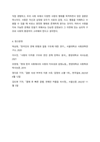 Sternbers는 사랑의 유형을 감정, 생각, 행동까지 포함한 다차원 구조로 분류했습니다. 각 유형별 정의를 제외한, 분석 결과만 작성하시오.-10