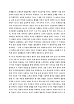 아동미술의 다양한 표현 형태를 심리학적 배경을 토대로 아동의 미술 표현 유형으로 구분한 학자들의 연구를 중심으로 알아보았습니다. 학자별로 분류한 아동 미술의 표현유형을 모두 제시한 후, 본인이 생각하는 우리나라 영유아(혹은 자녀가 있는 경우 자녀)에게 가장-3