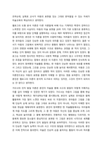 아동미술의 다양한 표현 형태를 심리학적 배경을 토대로 아동의 미술 표현 유형으로 구분한 학자들의 연구를 중심으로 알아보았습니다. 학자별로 분류한 아동 미술의 표현유형을 모두 제시한 후, 본인이 생각하는 우리나라 영유아(혹은 자녀가 있는 경우 자녀)에게 가장-4
